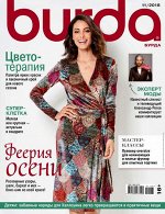 БУРДА 11/18