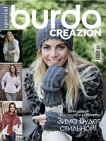 БУРДА creazion 5/2018 Зима будет стильной
