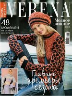ВЕРЕНА с/в 4/18 модное вязание ГЛАВНЫЕ ПРЕМЬЕРЫ СЕЗОНА