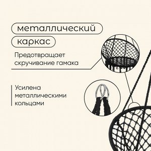 Гамак-кресло maclay, подвесное, плетёное, 60x80 см, чёрное