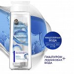 АКЦИЯ!!! Мицеллярная вода для лица, век и губ Экстремальное увлажнение с гиалуроном 250 мл