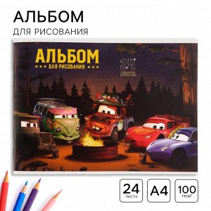 Альбом для рисования А4, 24 листа 100 г/м², на скрепке, «Тачки»