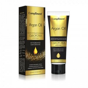 Compliment ARGAN OIL Многофункциональная сыворотка для лица мгновенное обновление /500