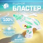 Водный бластер &quot;Water Gun&quot;