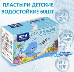 Пластыри детские водостойкие 60шт