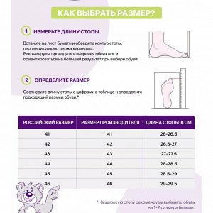 Размерная сетка