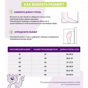 Размерная сетка