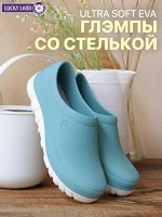 Обувь женская садовая глэмпы галоши двухцветные с белой подошвой и стелькой цвет Голубой