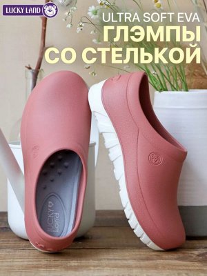 Обувь женская садовая глэмпы галоши двухцветные с белой подошвой и стелькой цвет Терракотовый
