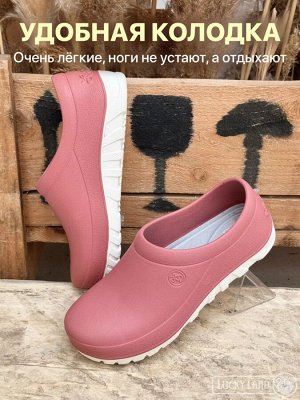 Обувь женская садовая глэмпы галоши двухцветные с белой подошвой и стелькой цвет Терракотовый