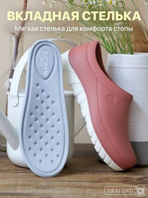 Обувь женская садовая глэмпы галоши двухцветные с белой подошвой и стелькой цвет Терракотовый