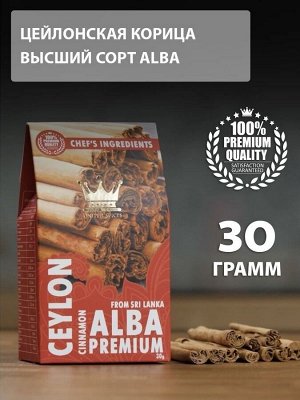 Корица Цейлонская Юнайтед Спайсез 30г