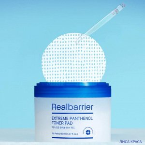 Real Barrier Extreme Panthenol Toner Pad Увлажняющие тонер-пэды с пантенолом