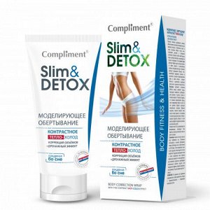 Compliment Slim&Detox Обертывание Моделирующее контрастное тепло-холод /200