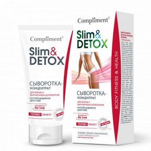 Compliment Slim&Detox Сыворотка-концентрат д/борьбы с выраженным целлюлитом /200