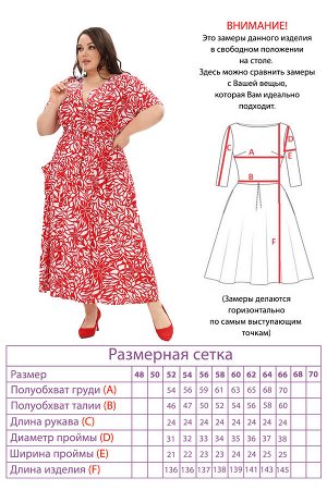 Платье-5144