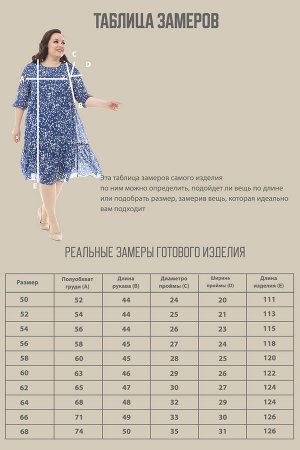 Платье-4826