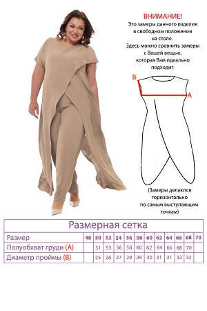Костюм-4919