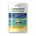 Compliment Саше Витамин коктейль. Ревитализирующая сыворотка д/лица, шеи и зоны декольте /15