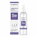 Compliment &quot;СЕЛЕН+&quot; Сыворотка для волос. Активатор роста, профилактика выпадения /150