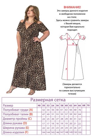 Платье-5121