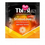 Гель-лубрикант Ты и Я &#039;&#039;StimuLove light&#039;&#039; возбуждающий, саше 4 г