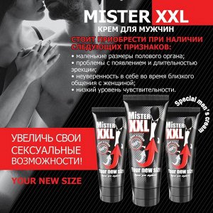 Крем для увеличения члена «Mister XXL» для мужчин, 50 гр,