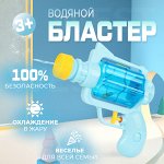 Водный пистолет &quot;Water Pistols&quot;