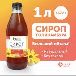 Сироп топинамбура, Экофермер 1 л