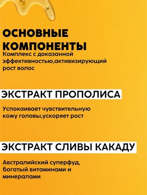 Lador Шампунь для волос с прополисом и цитроном Root Re-Boot Vitalizing Shampo Propolis & Citron
