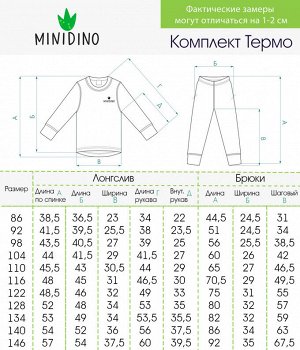 Комплект детский термо какао