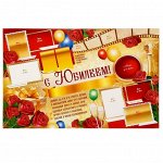 Плакат - стенгазета С Юбилеем 60 х 40 см