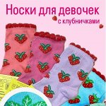Носочки, гольфы, колготки детские