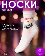 Носочки / Колготки / Бельё Для всей семьи. Быстрая отправка