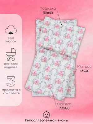 Комплект в коляску AmaroBaby Mommy Star Подарочек, серый