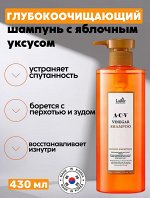 Lador Глубокоочищающий шампунь с яблочным уксусом 430мл ACV Vinegar Shampoo