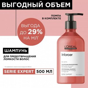 Loreal Шампунь против ломкости волос Loreal Professionnel Inforcer 500 мл Лореаль