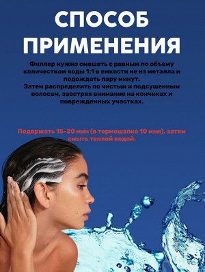 Lador Филлер для волос 150мл Perfect Hair Filler