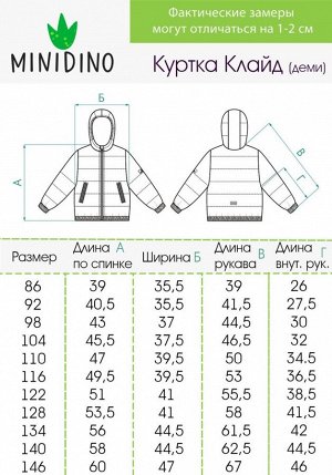 Куртка детская демисезонная Клайд оливка