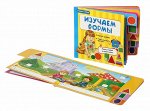 Изучаем формы; авт.Мирная;сер.Учимся играя