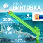 Водная винтовка-помпа &quot;Water Gun&quot;