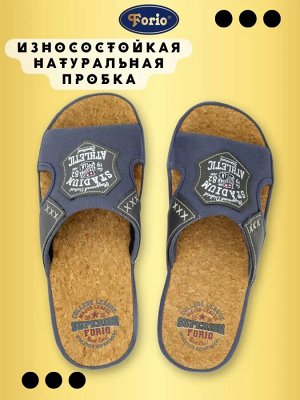Тапочки мужские "Анатомические"
