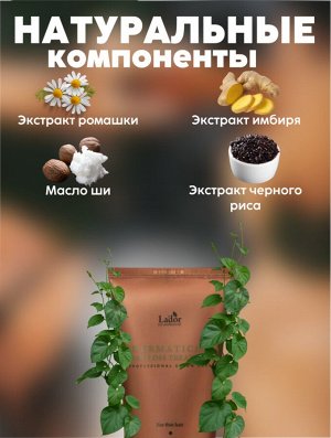 Lador Маска против выпадения (для тонких волос) 200мл Dermatical Hair Loss Treatment For Thin Hair