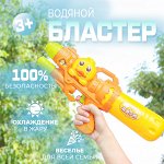 Водный пистолет &quot;Water Gun&quot;