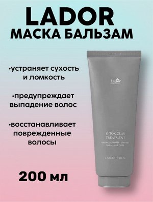 Lador Маска-бальзам для волос с каолином и морскими минералами C-Tox Clay Treatment