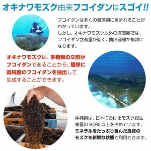 KANEHIDE Bio Super Fucoidan - жидкий экстракт модзуку из Окинавы в пакетиках