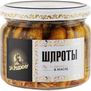 Шпроты из балт.кильки За Родину 270г стекло