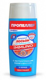 ПРОПЕЛЛЕР &quot;Иммуно&quot; Лосьон 210мл антиугревой для проблемной кожи /24шт/