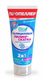ПРОПЕЛЛЕР &quot;Иммуно&quot; Пилинг-Скатка 100мл Салициловая &quot;2в1&quot; &quot;IQ-очищение&quot; /12шт/