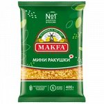 Макароны Макфа Мини ракушки 400г